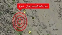 موقعیت جغرافیایی فرودگاه یاسوج عامل سقوط هواپیمای تهران – یاسوج