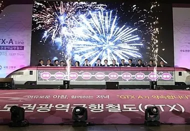 Seoul starts work on regional express network