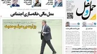 انتشار تازه‌ترین شماره «حمل‌ونقل» با نگاه ویژه به انتخاب وزیر