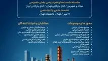 دومین همایش اقتصاد دریا‌محور در کیش برگزار می‌ شود