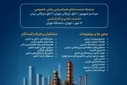 دومین همایش اقتصاد دریا‌محور در کیش برگزار می‌ شود
