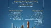 دومین همایش اقتصاد دریا‌محور در کیش برگزار می‌ شود