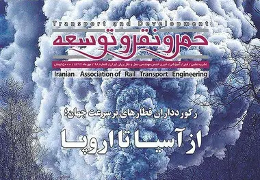 در شماره 98 نشریه علمی «حمل‌ونقل و توسعه»:  انتقادات مردم مرتبط با شهرداری است نه شورای شهر