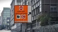 لغو صدور مجوزهای روزانه طرح ترافیک در پایتخت