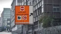 طرح ترافیک تهران فعلاً اجرا نمی‌ شود