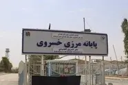 ترانزیت از خسروی کلید خورد؛ غرب ایران وارد نقشه جدید تجارت شد
