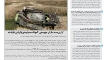 روزنامه تین | شماره 390|اول بهمن ماه 98