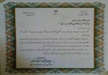 فرودگاه یزد نهاد استانی برتر در صیانت حقوق شهروندی شد