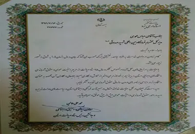 فرودگاه یزد نهاد استانی برتر در صیانت حقوق شهروندی شد
