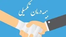 کلاهبرداری از رانندگان کامیون و اتوبوس برای دریافت کارت بیمه تکمیلی