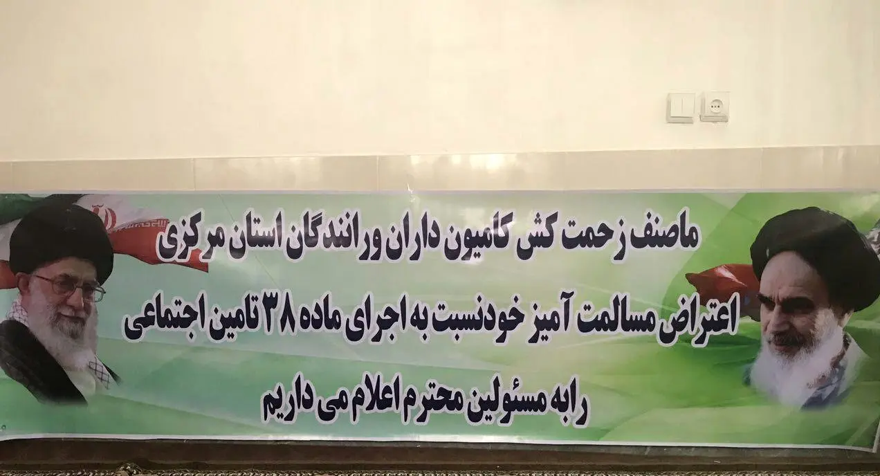 اعتراض رانندگان نفتکش استان مرکزی با خودداری از حمل سوخت
