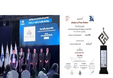 شرکت نیرپارس جایزه سیمین مدیریت پروژه در فاز ۱۳ پارس جنوبی را دریافت کرد
