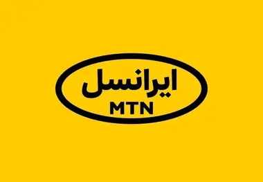 فرار مالیاتی به سبک معامله میلیونی خط رندهای ایرانسل؟