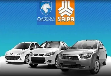 پیش‌فروش ٣ محصول سایپا آغاز شد/ موعد تحویل شهریور تا اسفند ماه
