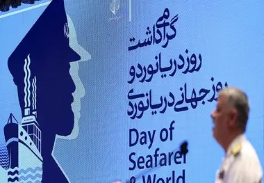 سیستم آموزش دریایی ایران در فهرست سفید سازمان جهانی دریانوردی 