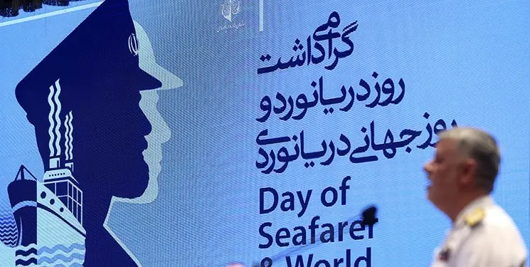 سیستم آموزش دریایی ایران در فهرست سفید سازمان جهانی دریانوردی 