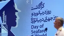 سیستم آموزش دریایی ایران در فهرست سفید سازمان جهانی دریانوردی 