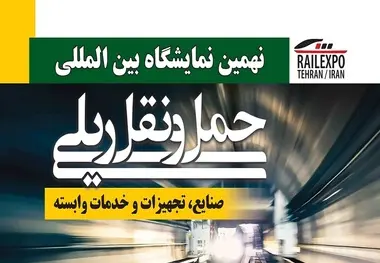 اختصاص 1167 متر مربع فضای نمایشگاهی به شرکت های دانش بنیان