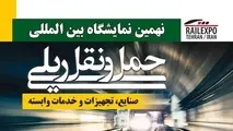 اختصاص 1167 متر مربع فضای نمایشگاهی به شرکت های دانش بنیان