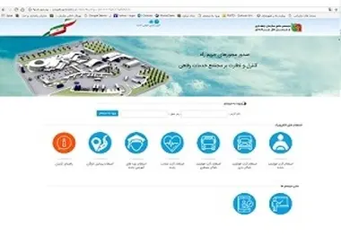 راه‌اندازی سامانه استعلام کارت هوشمند و مجتمع‌های خدماتی – رفاهی 