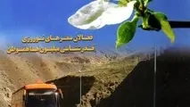 ◄ انتشار هشتاد و سومین شماره نشریه راهبران