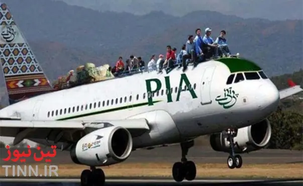 حمل ایستاده مسافران در خطوط بین المللی هواپیمایی پاکستان!
