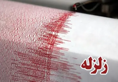 دو زمین لرزه در 5 دقیقه/قصر شیرین باز هم لرزید
