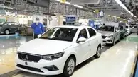 قرعه کشی فروش فوق العاده محصولات ایران خودرو ۱۴۰۱ 