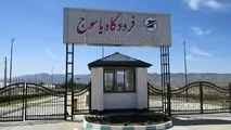 فرودگاه یاسوج تعطیل نیست 