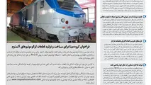 روزنامه تین | شماره 470| 3 تیر ماه 99 