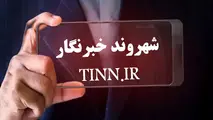 خبرنگار تین باشید