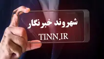 خبرنگار تین باشید