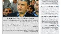 روزنامه تین|شماره 162| 15بهمن97