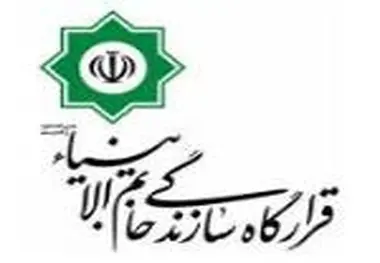 تفاهم نامه شهرداری مشهد و قرارگاه سازندگی خاتم الانبیا / بررسی وضعیت پروژه خط دو مترو مشهد