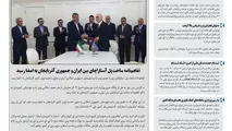 روزنامه تین | شماره 688| 19 خرداد ماه 1400 