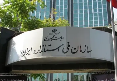 درج ساخت ایران روی کالاهای صادراتی اختیاری شد