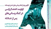 سلام بر زندگان زلزله