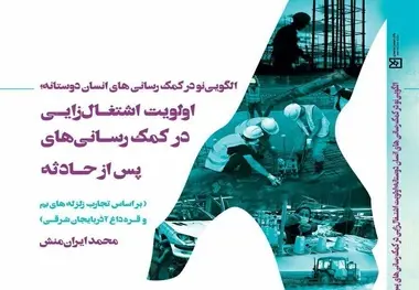 سلام بر زندگان زلزله