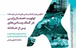 سلام بر زندگان زلزله