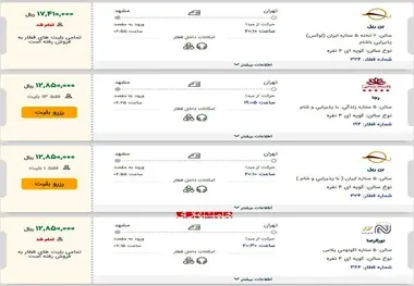 بلیت قطارهای ۵ ستاره ۳۰ درصد گران شد
