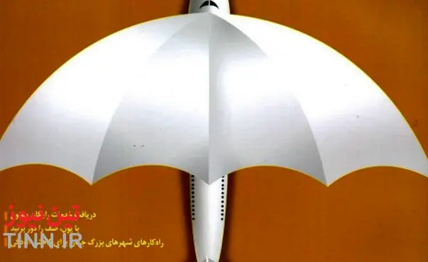 ◄ انتشار دومین شماره «آسمان ایران»