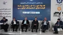 رشد ترانزیت ریلی در گرو ارتقاء زیرساخت ها و رفع محدودیت های لجستیکی مرزهای ریلی

