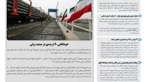 روزنامه تین | شماره 544| 27 مهر ماه 99 