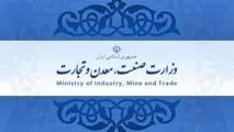 گزارش عملکرد وزارت صمت در سال های مختلف