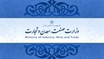 گزارش عملکرد وزارت صمت در سال های مختلف