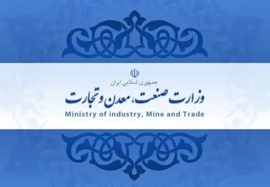 گزارش عملکرد وزارت صمت در سال های مختلف