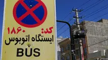 آغاز پروژه کد گذاری ایستگاه های اتوبوس سطح شهر