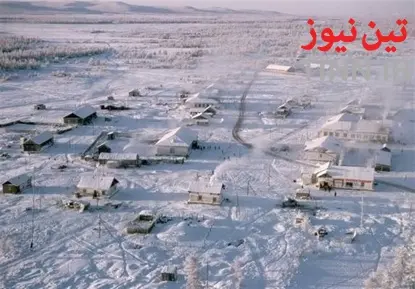 سردترین نقطه مسکونی جهان
