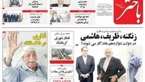  همه حرف های قطار شهری کرمانشاه