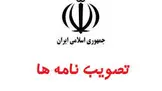 نظارت بی‌ اختیار؛ عقب‌ نشینی از قانون/ نقدی بر مصوبه اخیر دولت درباره نظارت بر حمل‌ و نقل جاده‌ ای و تاکسی‌ های اینترنتی